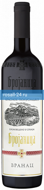 Вино Броjаница Вранац